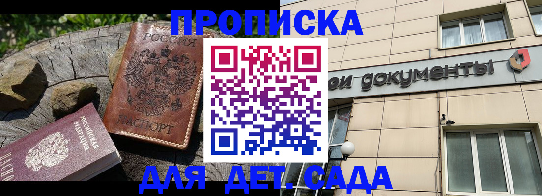 временная регистрация гарантия в Новопавловске