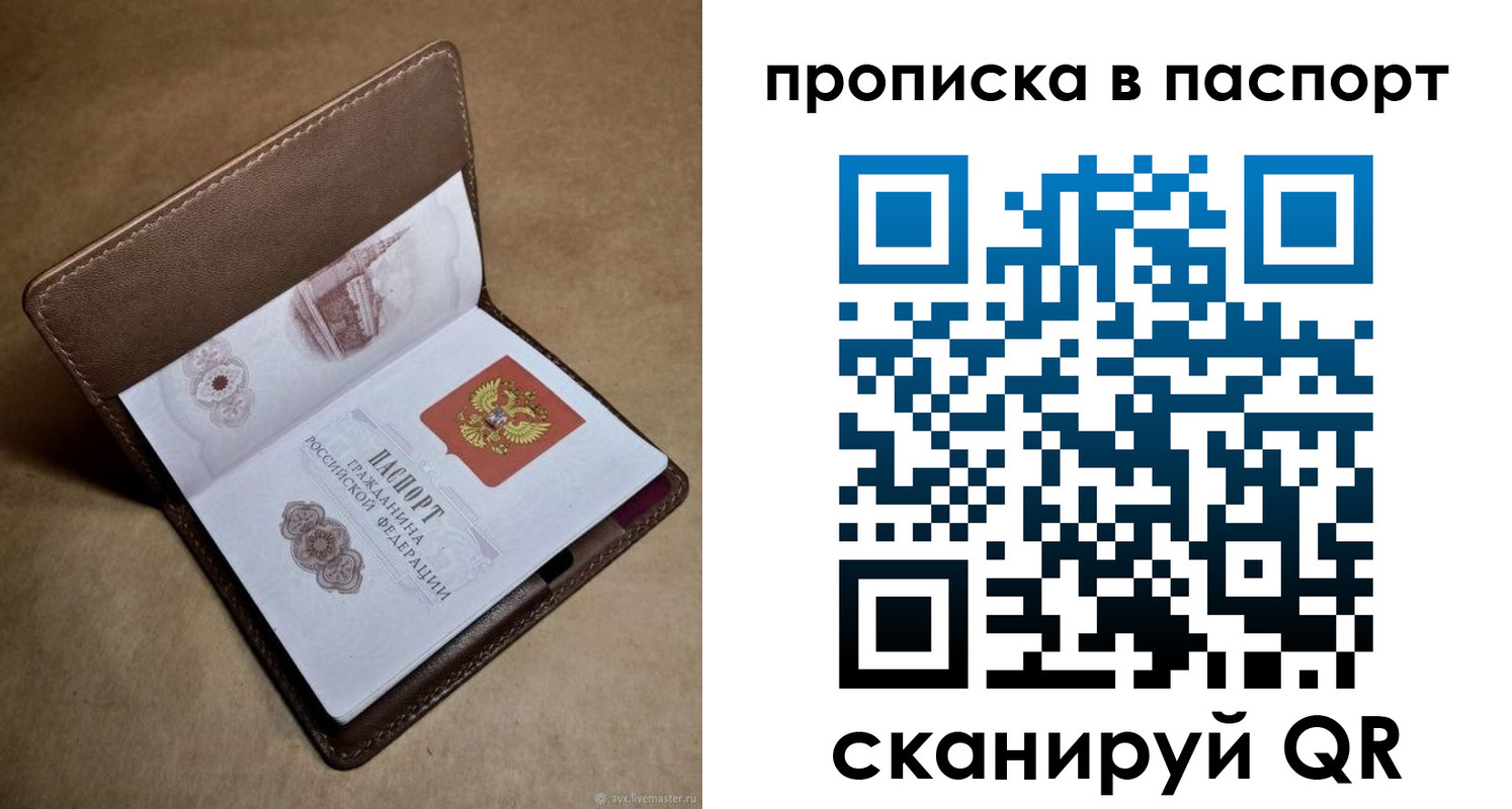 прописка в квартире в Новопавловске