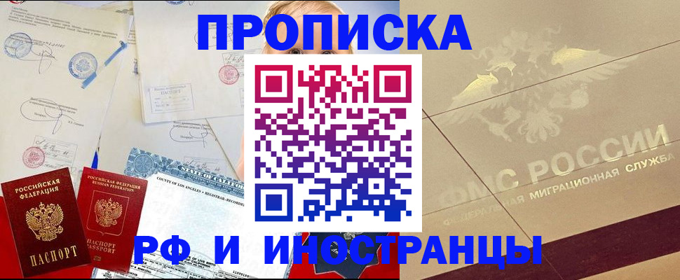 прописка для военкомата в Новопавловске