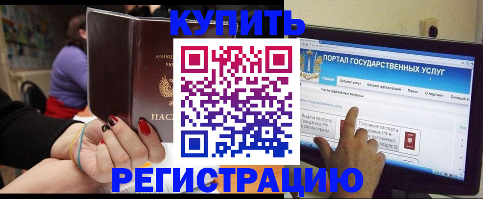 прописка для кредита в Новопавловске