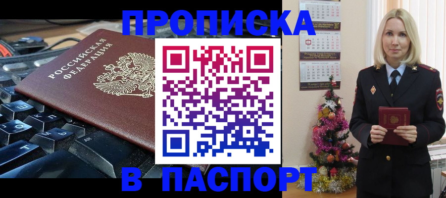 миграционный учет в Новопавловске