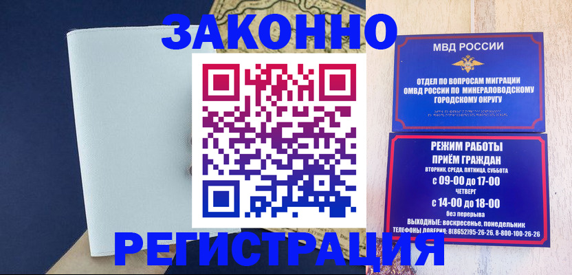 временная регистрация собственник в Новопавловске
