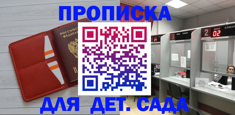 временная регистрация 2025 в Новопавловске