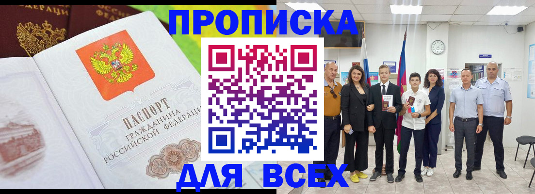 где прописаться в Новопавловске